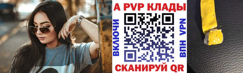 APVP СК  сайты даркнета состав  Шарыпово 