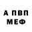 КЕТАМИН VHQ Alenina