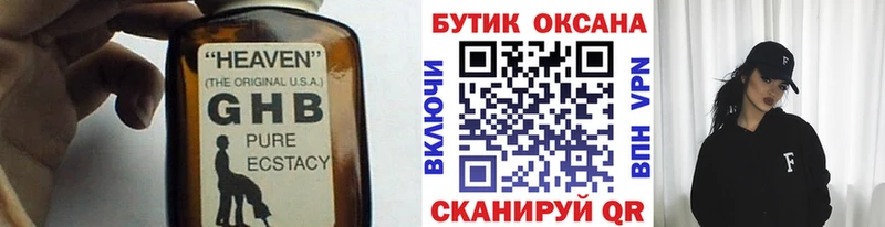 БУТИРАТ BDO Шарыпово