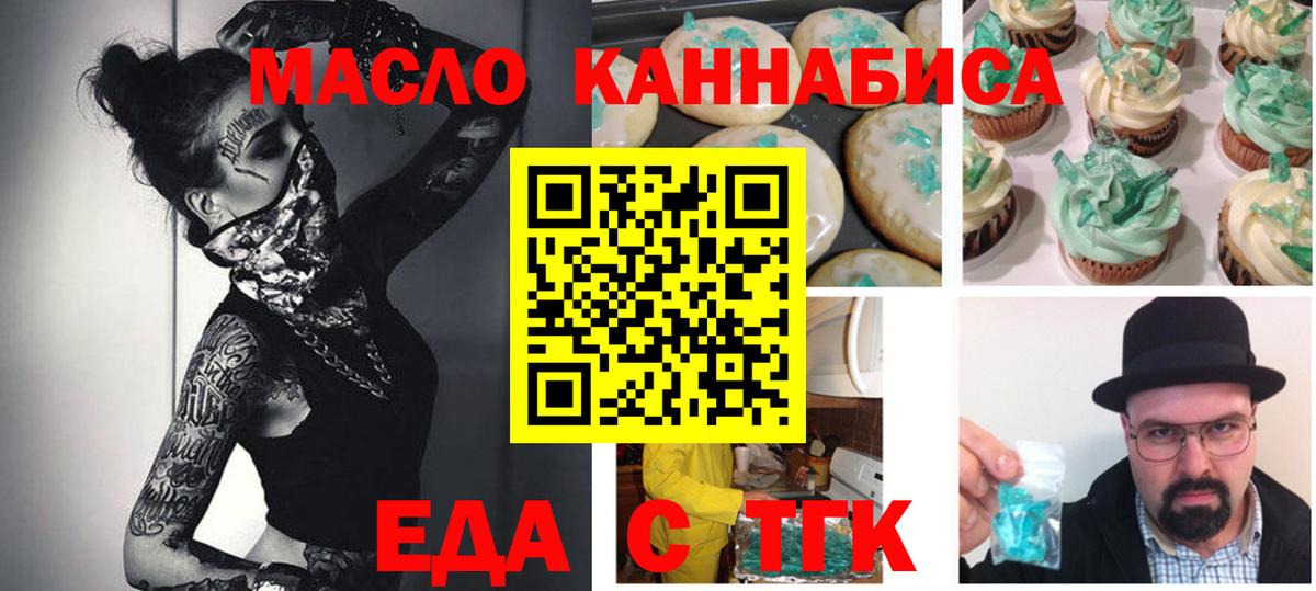 Шарыпово  Cannafood марихуана  Вход с VPN 