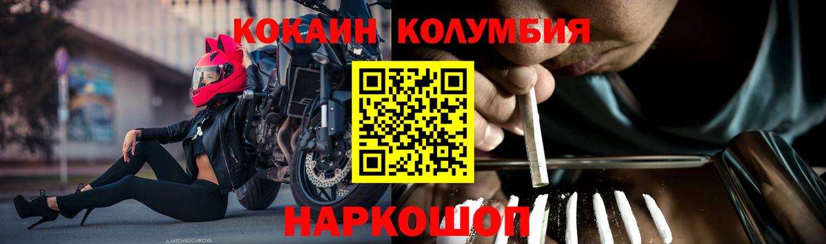Шарыпово  Кокаин VHQ  КОКАИН  Вход с VPN  Кокаин 99% 