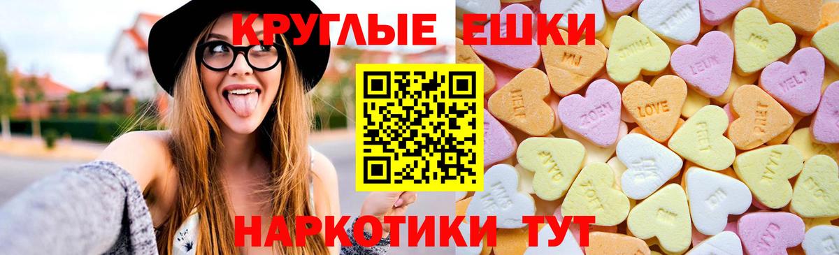 Экстази XTC Шарыпово