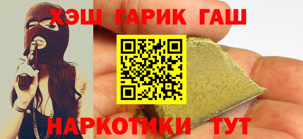 ГАШ  Гашиш гашик  Вход с VPN  Шарыпово  ГАШ Cannabis 
