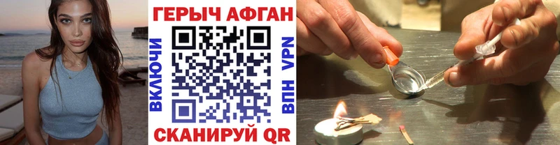 ГЕРОИН Heroin  Шарыпово 