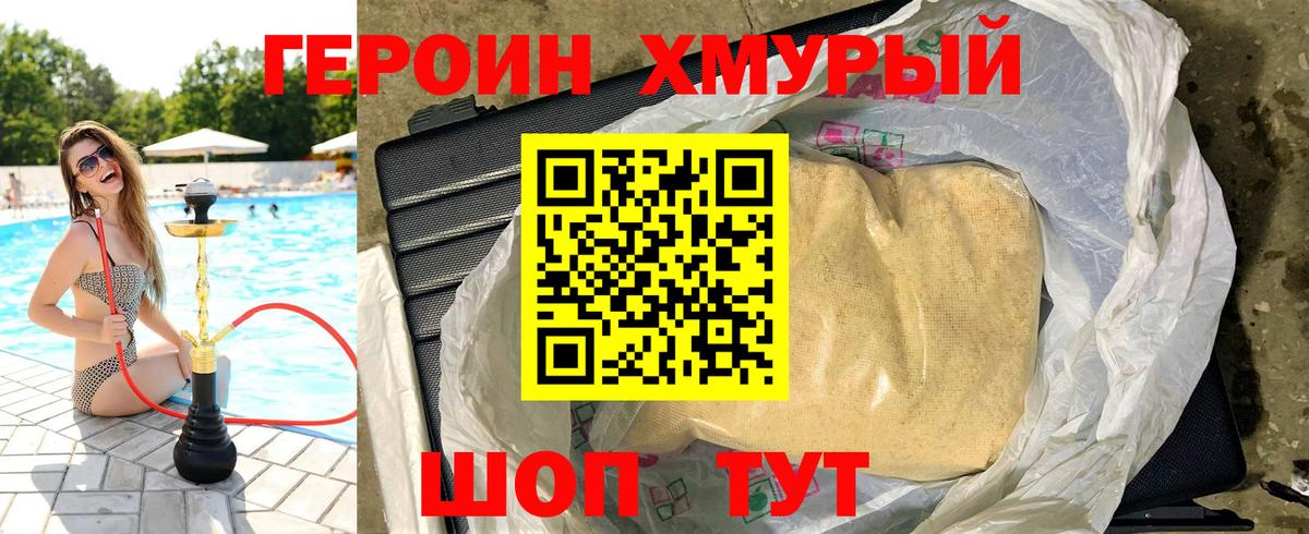ГЕРОИН Афган  ГЕРОИН  Шарыпово  Вход с VPN 