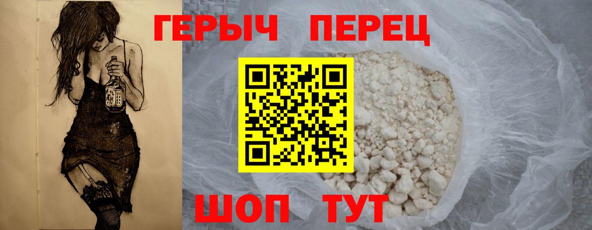 Героин герыч Шарыпово