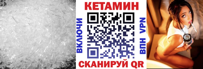 что такое наркотик  Шарыпово  КЕТАМИН VHQ 