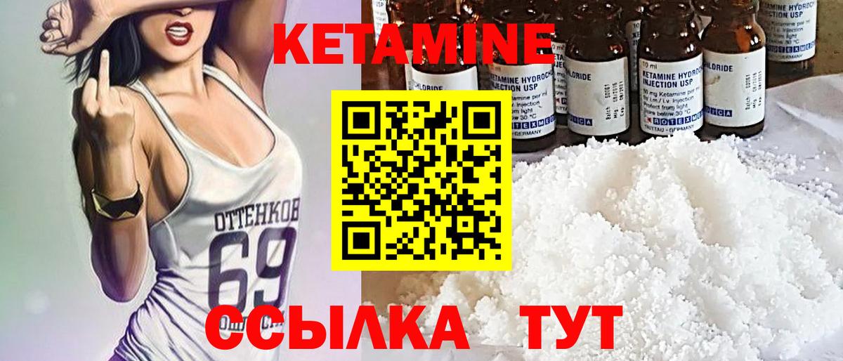 Шарыпово  Кетамин ketamine  КЕТАМИН VHQ  Вход с VPN 