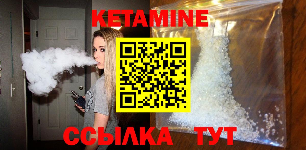 КЕТАМИН ketamine Шарыпово