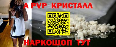 кристаллы Бийск
