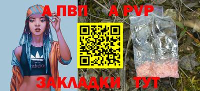 кристаллы Бийск