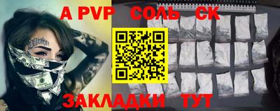 соль курить ск Берёзовский