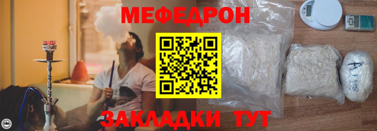 МЯУ-МЯУ VHQ  Меф 4 MMC  Вход с VPN  Меф  МЕФ  Шарыпово 
