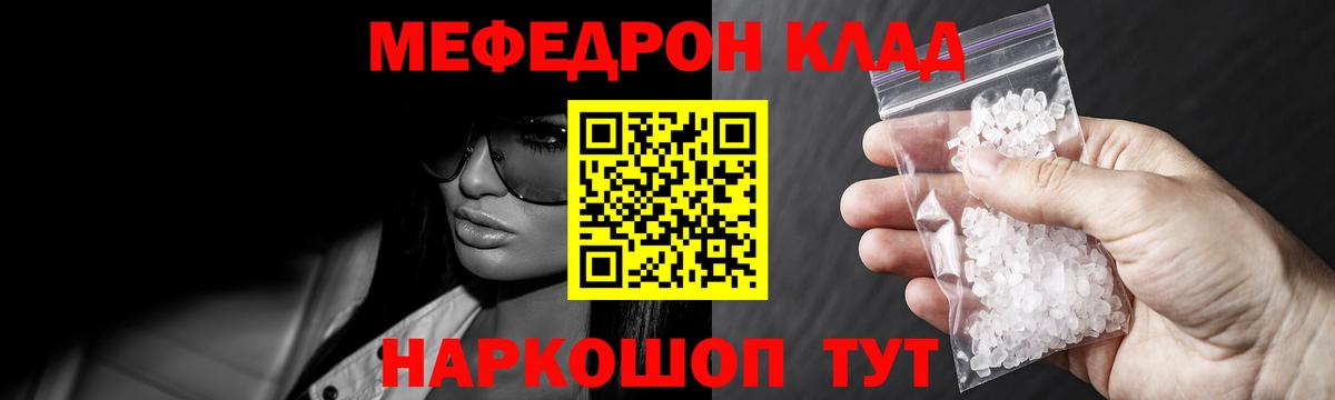 Меф мука Шарыпово
