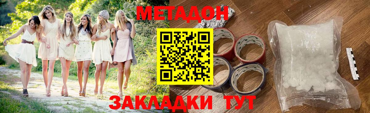 МЕТАДОН белоснежный  Вход с VPN  Шарыпово 