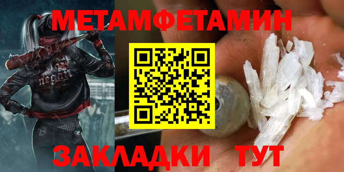 Метамфетамин Methamphetamine Шарыпово