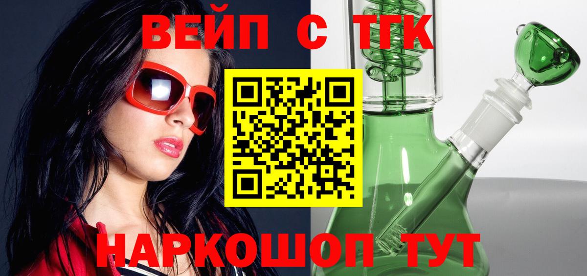 Дистиллят ТГК жижа  ТГК концентрат  Вход с VPN  Шарыпово 